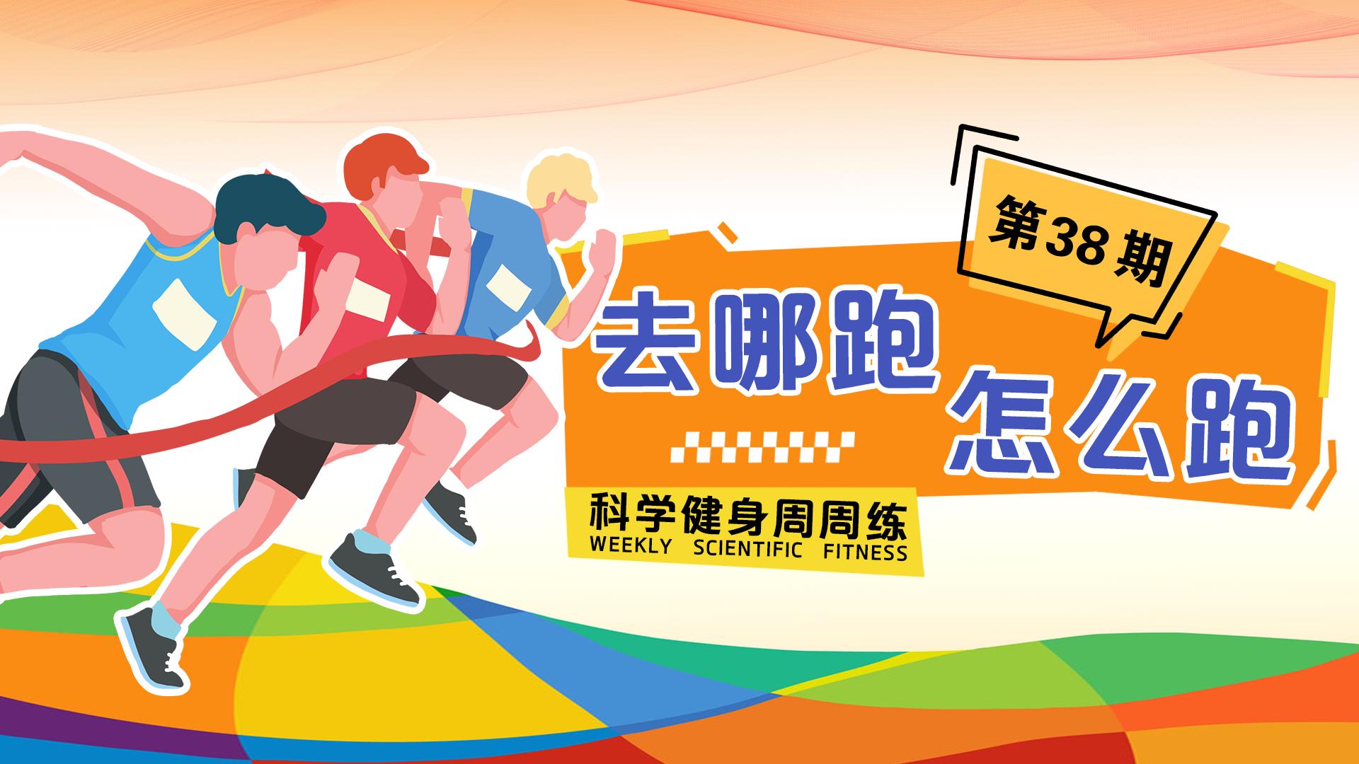 开云kaiyun-包含&quot;全民健身跑步周：活力城市开启&quot;的词条