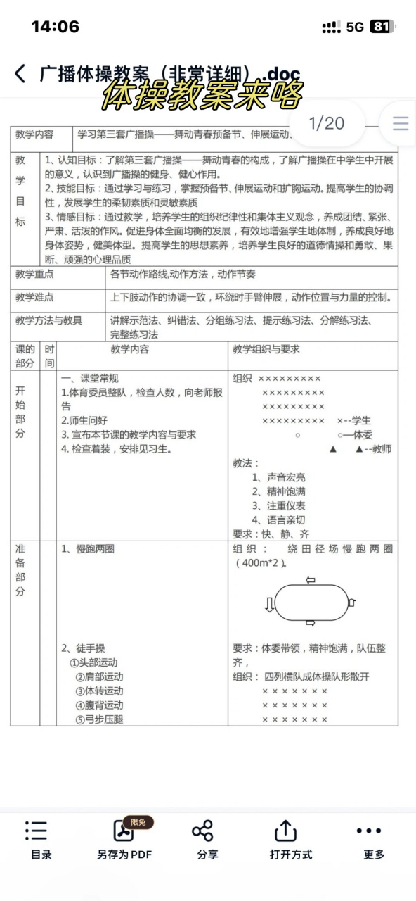 开云体育:平衡与协调，体操选手的训练要求的简单介绍