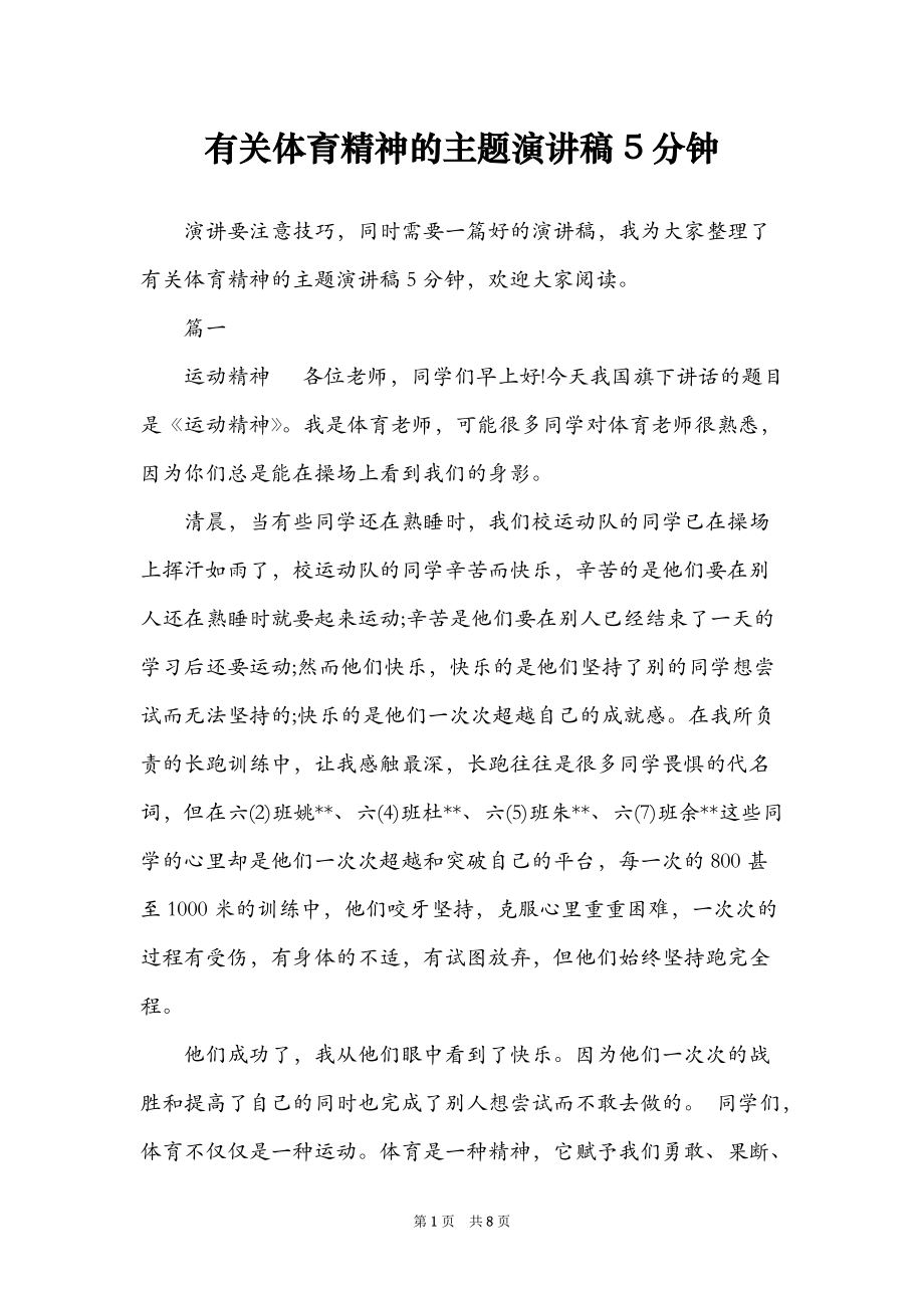 开云体育:体育成功的心理因素：自信心与成就感的联系的简单介绍