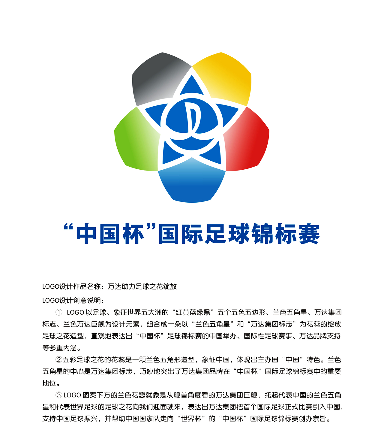 关于开云体育:中国足球反腐的制度设计与执行效果评估的信息