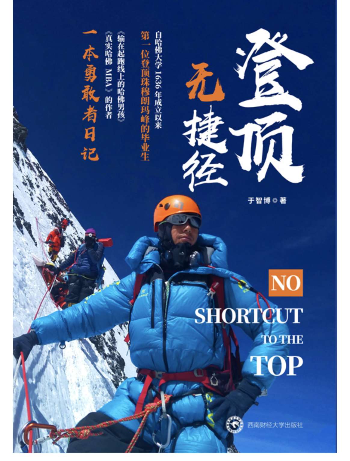 开云体育:登山探险，征服自然高峰的简单介绍