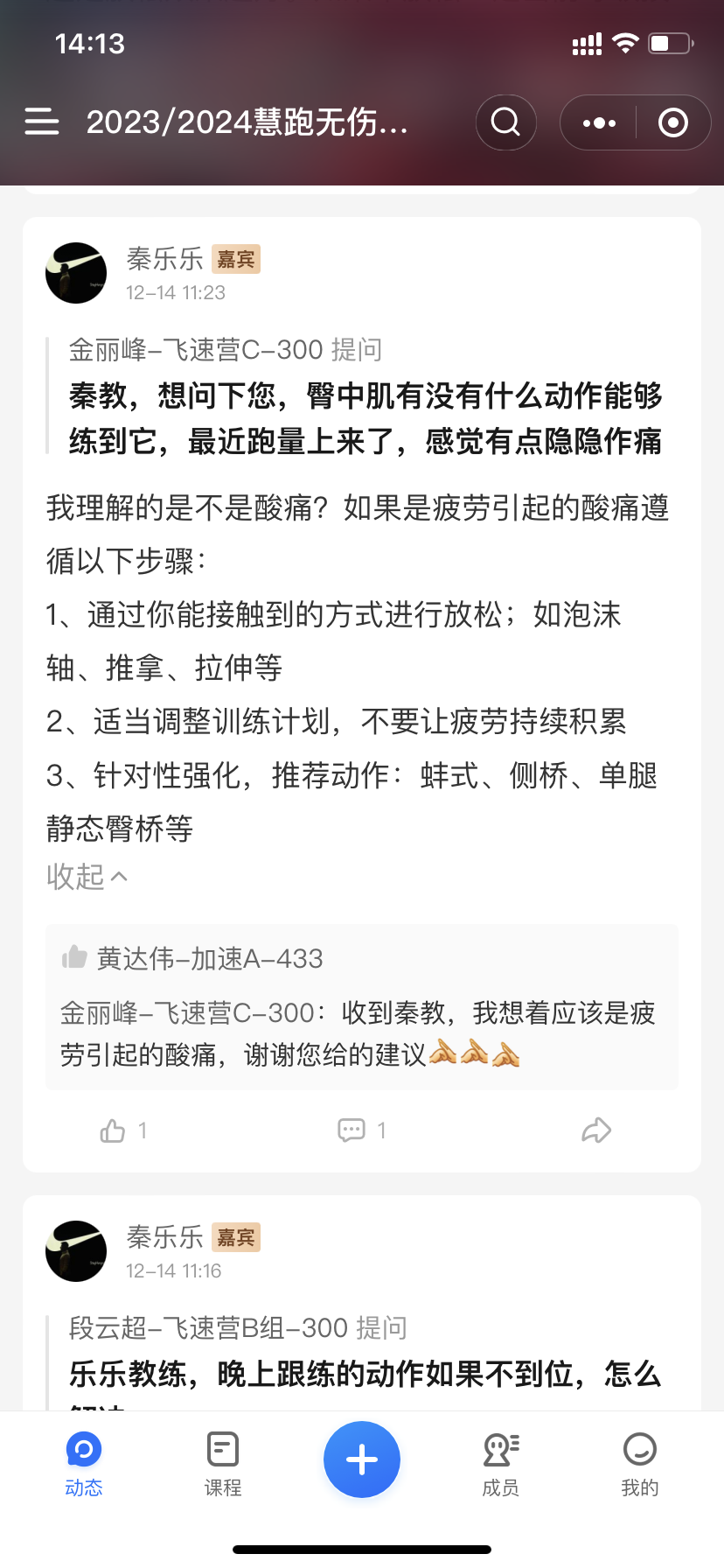 关于开云体育：体能训练的挑战：如何提高运动员的耐力的信息
