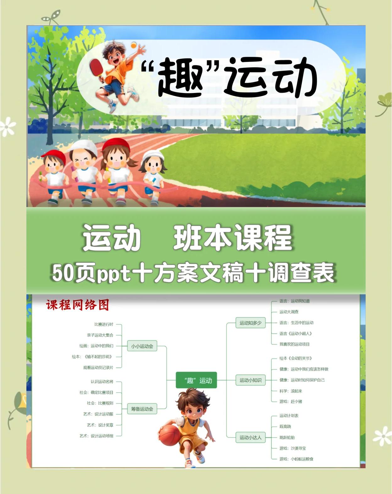 开云体育:职业与爱好：运动员如何平衡工作与乐趣的简单介绍