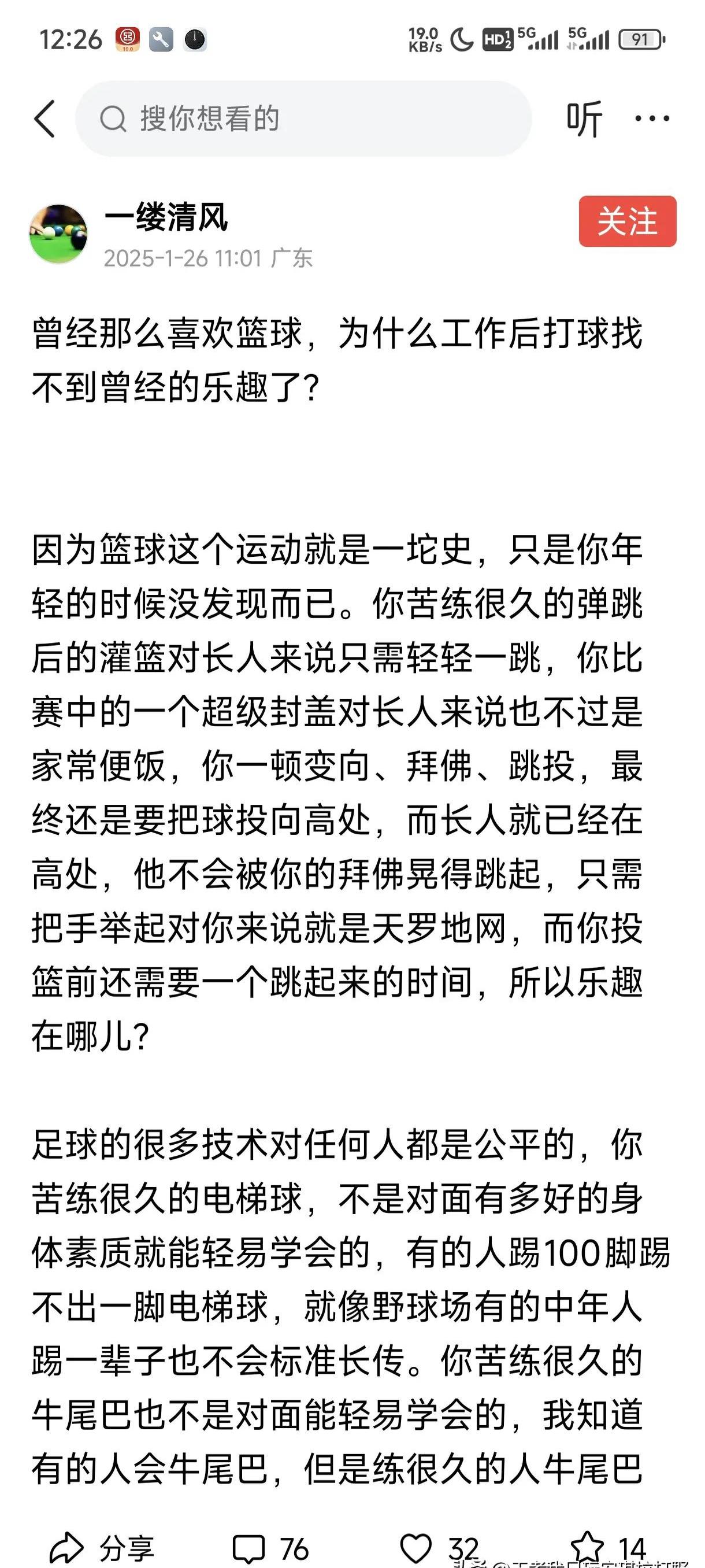 开云体育：篮球解说：如何用声音传递激情与专业？的简单介绍