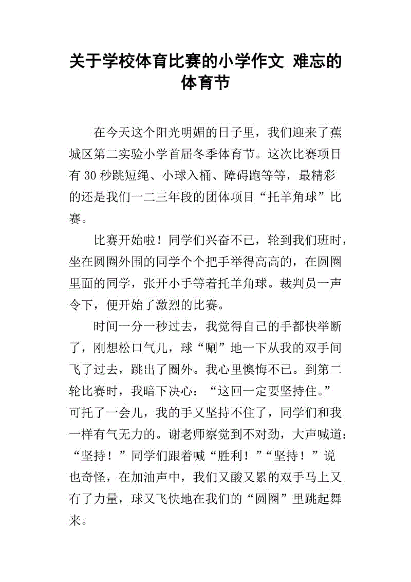 关于开云体育：新规则的实施：对比赛的影响及反应的信息