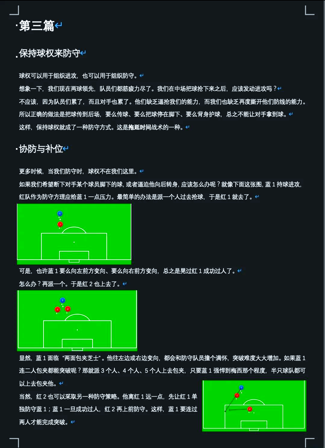关于开云体育：凯尔特人队防守策略：如何限制东契奇的个人进攻？的信息