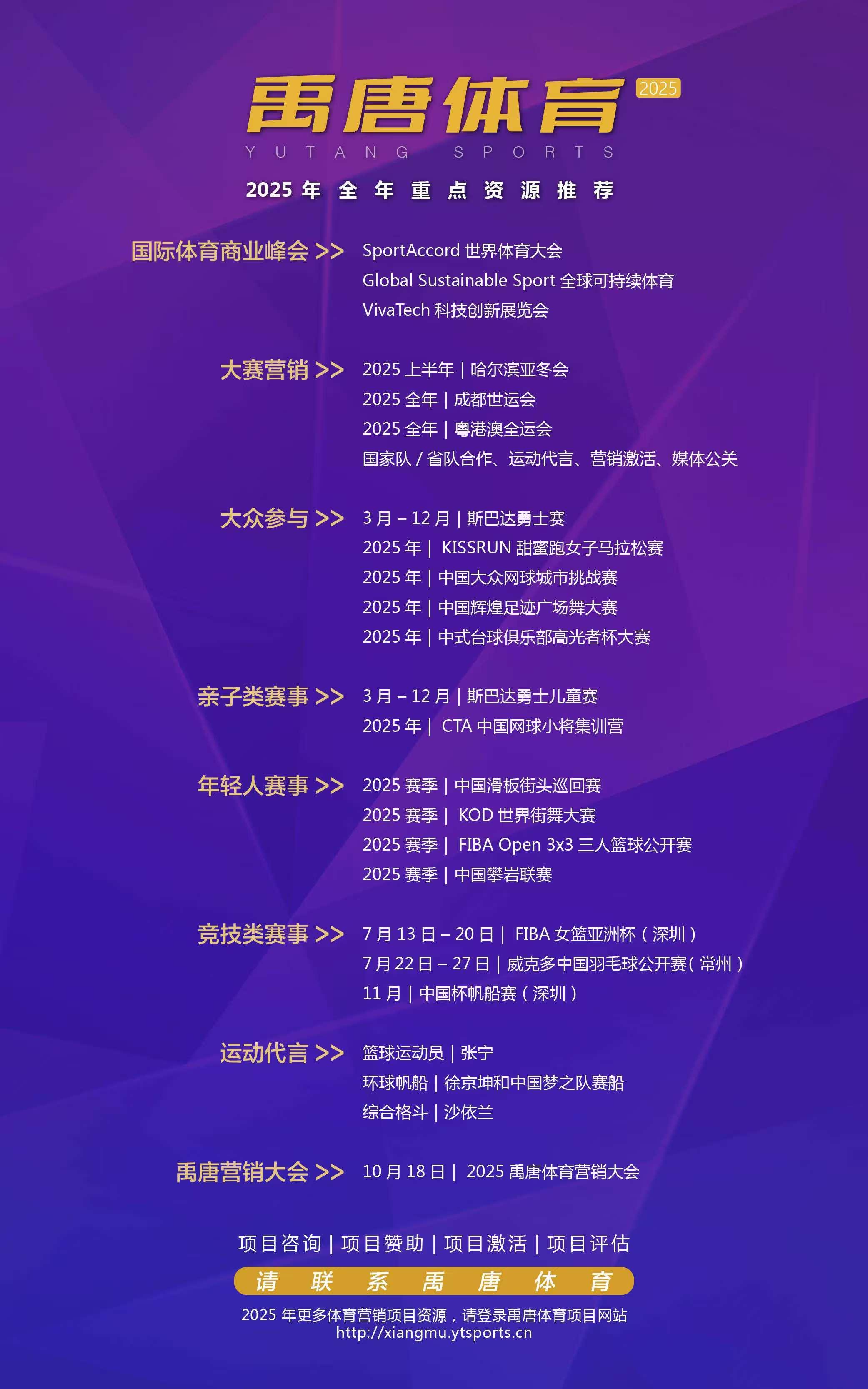包含开云体育:体育赛事的社会价值，如何影响地方经济的词条