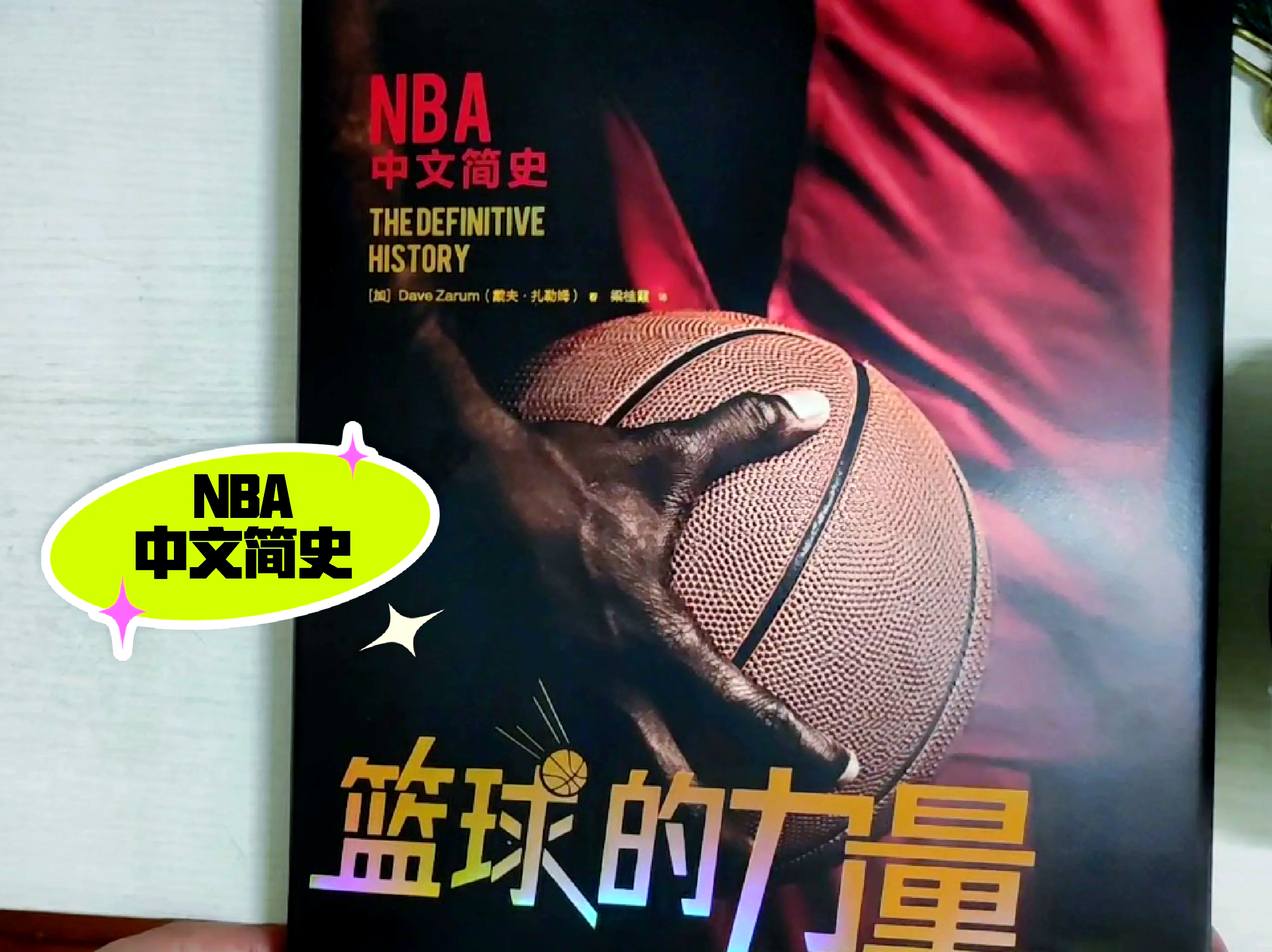 开云体育:NBA球星的退役生活规划：如何开启人生新篇章？的简单介绍